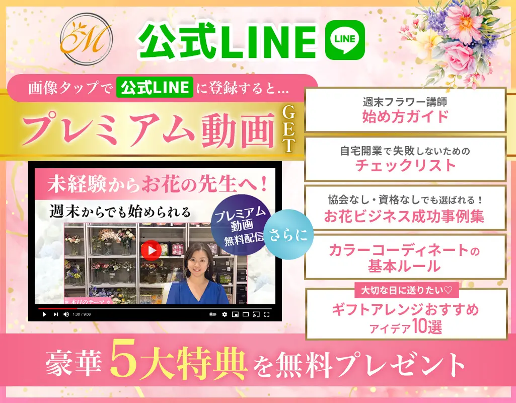 公式LINE　画像タップで公式LINEに登録するとプレミアム動画GET