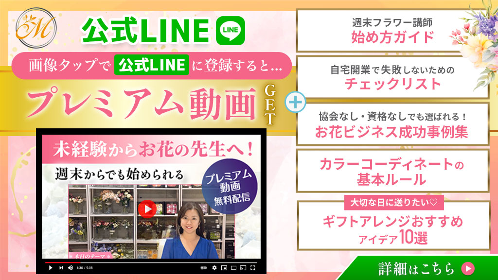 公式LINE　画像タップで公式LINEに登録するとプレミアム動画GET
